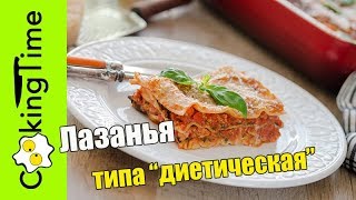 ЛАЗАНЬЯ вкуснейшая типа 