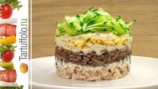 Необычный праздничный салат с курицей и грибами. Простой рецепт.