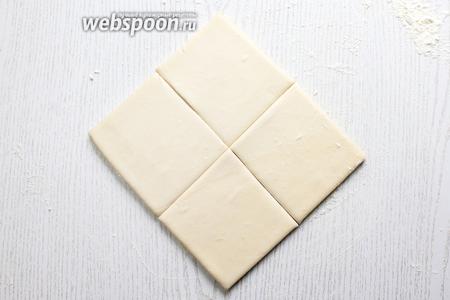 Каждый пласт слоёного теста, предварительно размороженного, разрезать на 4 квадрата.