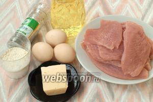Для приготовления отбивных подготовить все продукты: индюшиное филе, яйца, твёрдый сыр, муку, соль, перец и подсолнечное масло. 