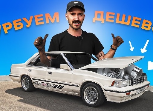 Бюджетный дрифт. История Nissan Laurel Сергея Стилова 