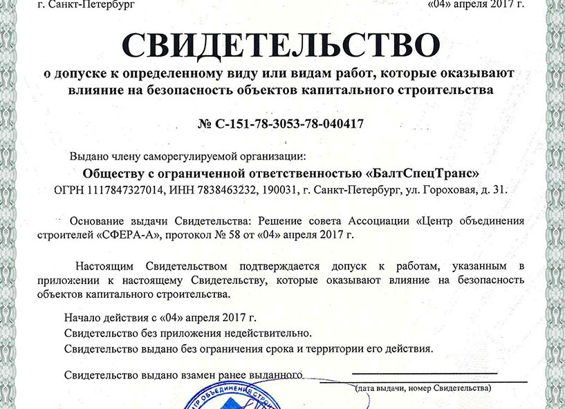Санкт-Петербург: выдано разрешение на строительство Landrin Loft