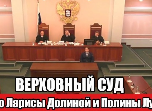 По делу Ларисы Долиной и Полины Лурье появились новые «любопытные» подробности - теперь квартира стоит 205 миллионов