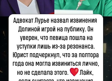 Адвокат Долиной считает, что Лурье могла распознать заблуждение артистки