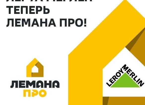 Леруа Мерлен! Обзор товаров.