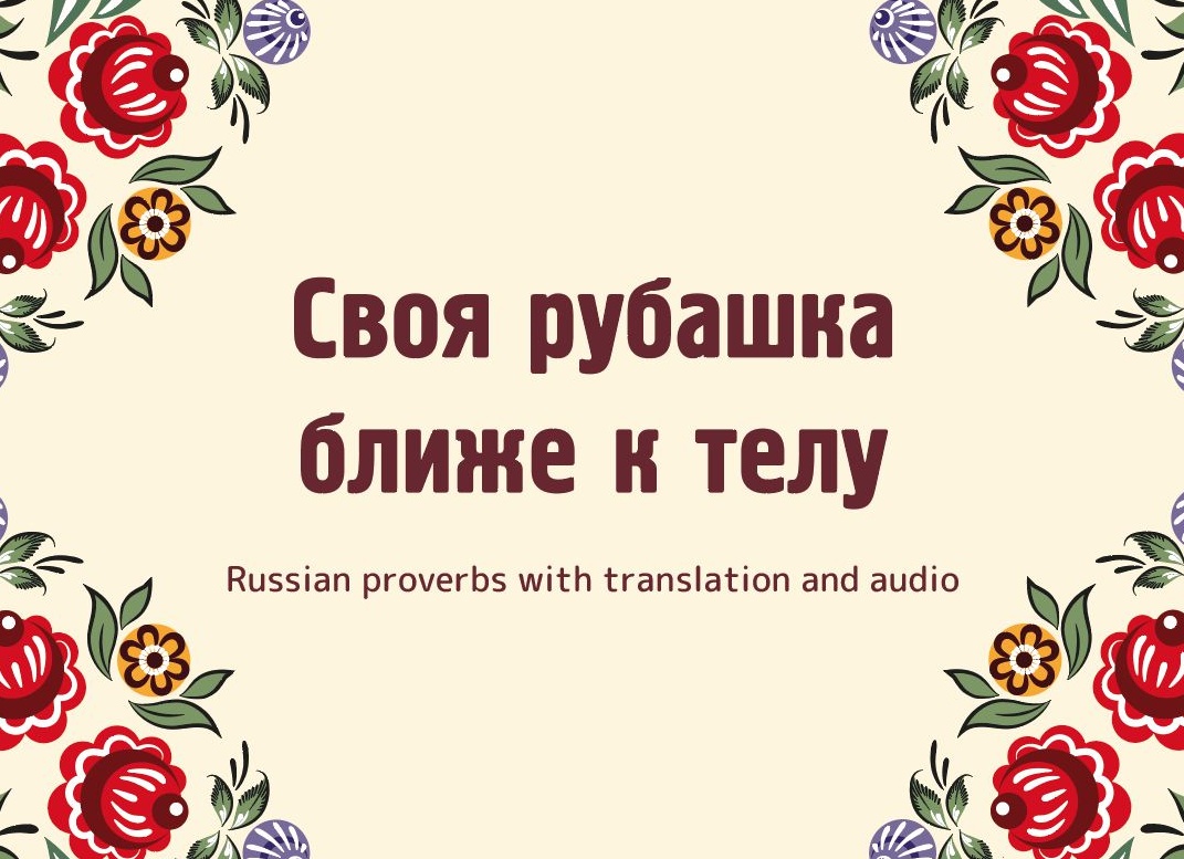 Ближе к Lanors