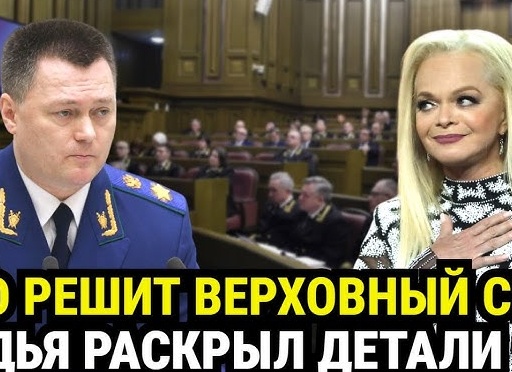 В Верховном суде раскрыли, почему Долина не принесла справку из ПНД
