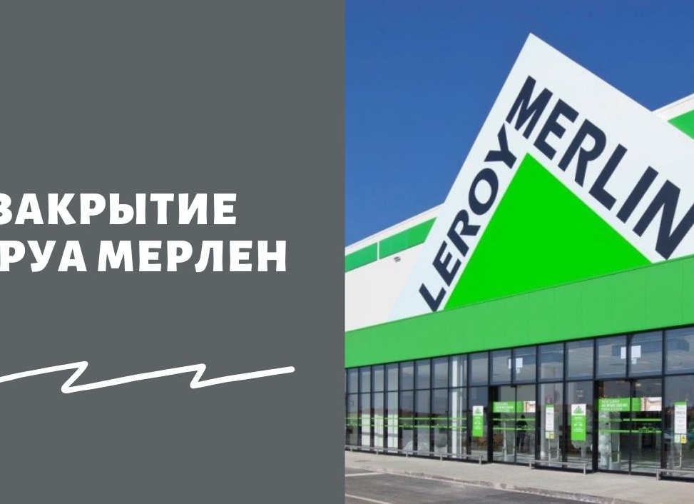Профвизит на строящемся гипермаркете «Леруа Мерлен» провели в Подмосковье