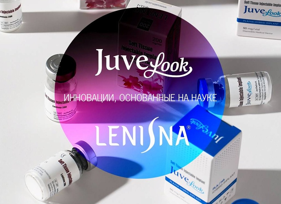 Juvelook и Lenisna — инновации, основанные на науке