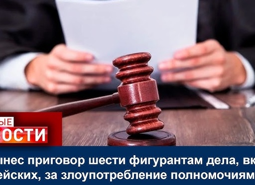 Cуд вынес приговор фигурантам дела о мошенничестве с квартирой Ларисы Долиной