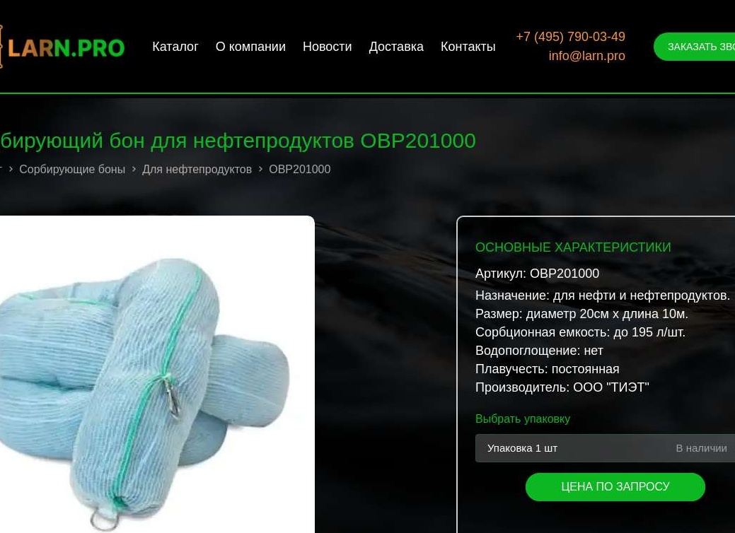 О нашей компании LARN.PRO